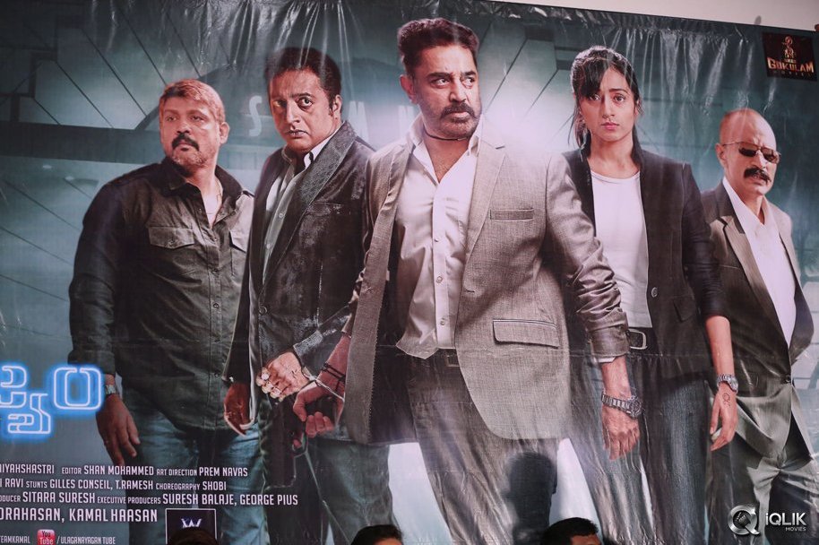 Cheekati-Raajyam-Movie-Press-Meet